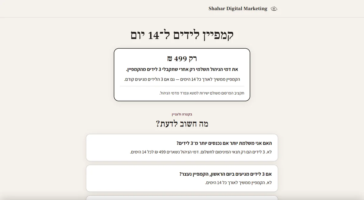 The Hebrew landing page: a 14-day lead campaign for aesthetic clinics